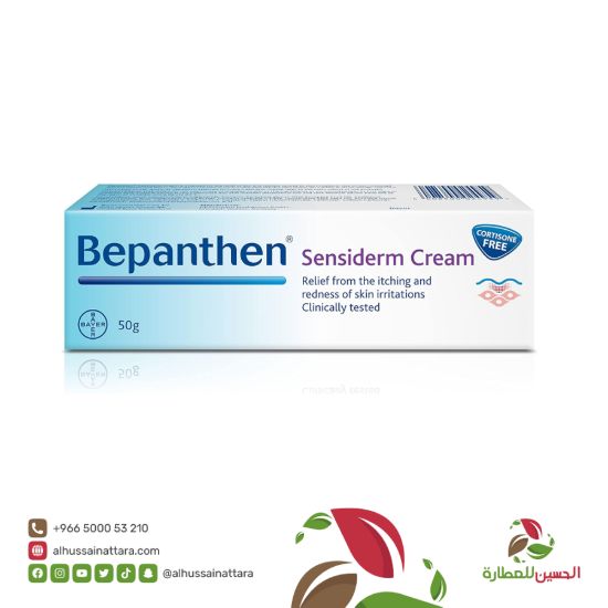 Picture of DEPANSEN SKIN CREAM 50 G