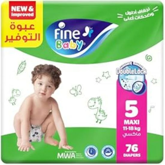 صورة فاين بيبي ميقا4 كبير 74*2