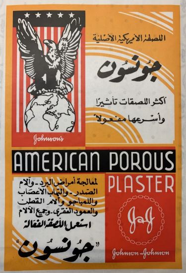 صورة جونسون لازقة امريكية