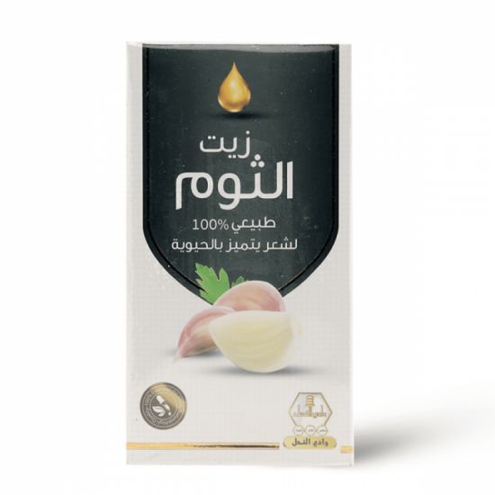 صورة 10,406.00 - وادي النحل زيت الثوم