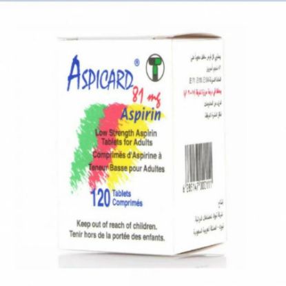 صورة اسبيكارد اقراص 81 مج 120 قرص