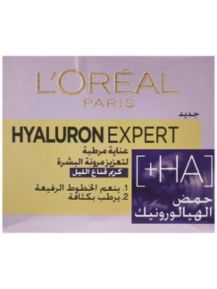 صورة لوريال كريم هياليورونيك ليلي 50 مللي