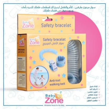 Picture of BABY ZONE DOUBLE SAFETY BRACELET