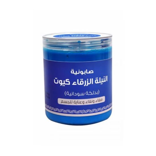 Picture of CUTE SUDANESE NILA BLUE DELICATE SOAP, 700 GRAMS