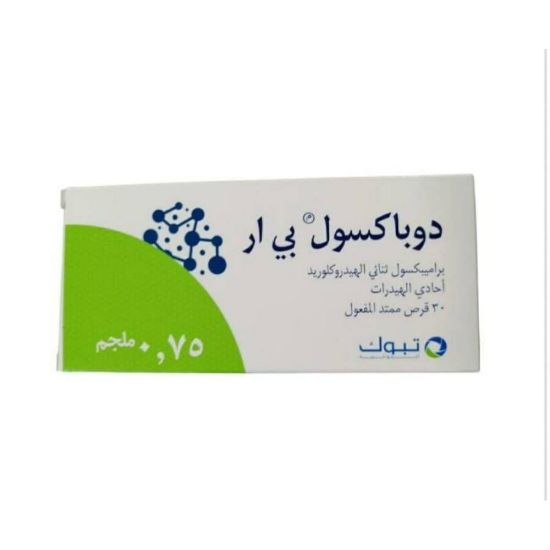 صورة دوباكسول بي آر 0.75 مجم 30 قرص