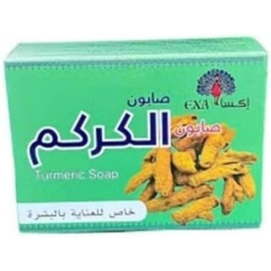 صورة اكسا صابون الكركم 125جم شد 72حبة