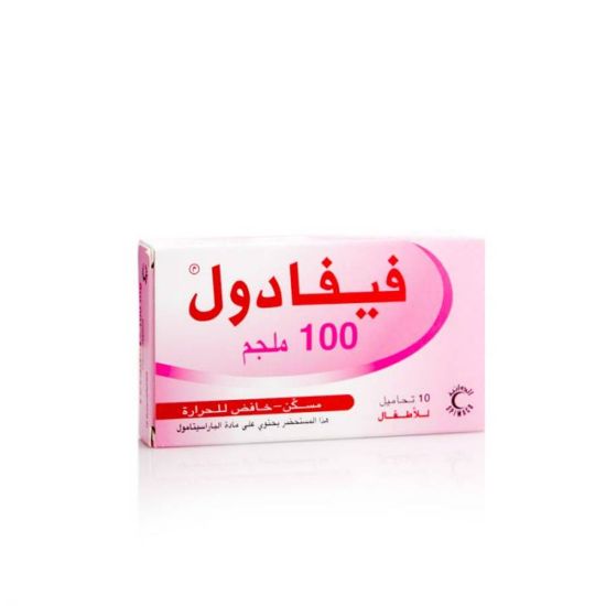 صورة فيفادول 100 مجم تحاميل 10 تحميلة