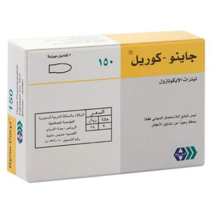 صورة 10-371-04 - جاينو كوريل بويضات مهبليه 150 مجم 3 تحاميل