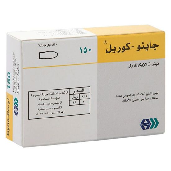 صورة 10-371-04 - جاينو كوريل بويضات مهبليه 150 مجم 3 تحاميل