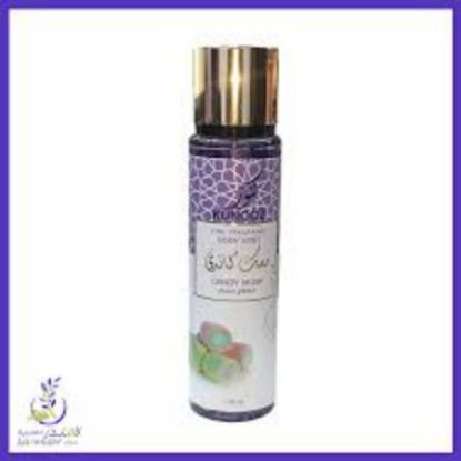 صورة كنوز مسك الكاندي معطر جسم 150 مل رزاز عطري ناعم