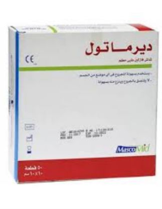 صورة ديرماتول شاش فازلين