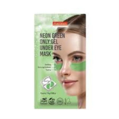 صورة أقنعة تحت العين بالصبار من بيورديرم لترطيب وازالة الهلات ال