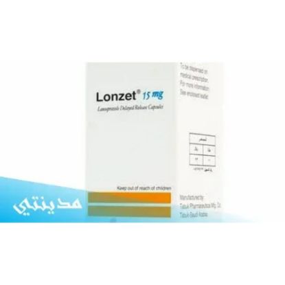 صورة لونزيت 30 مجم 14 كبسولة