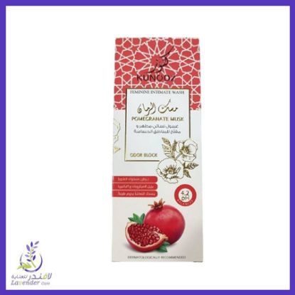 صورة كنوز مسك الرمان غسول حميم 200 مل مفتح للمناطق الحساسة