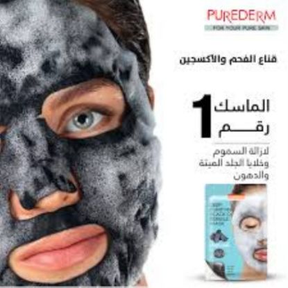 Picture of PUREDERM DEEP PURIFYING BLACK O2 BUBBLE MASK CHARCOOL 8473