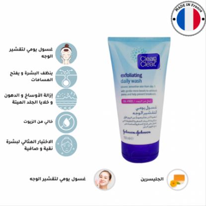 صورة جونسون كلين اند كلير