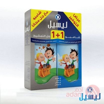 صورة ليسيل عبوة ترويجية شامبو مع جل 200مل 5004