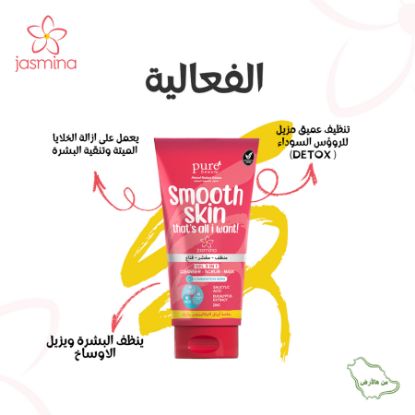 Picture of JASMINA EXFOLIATING CLEANSING GEL WITH EUCALYPTUS, ANTI BLAC