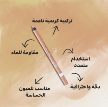 Picture of FLORUCCI EYELINER PEN FC-003 NUDE