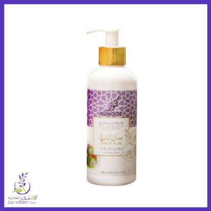 صورة كنوز مسك الكاندي لوشن مرطب ومفتح للجسم لكل أنواع البشرة 300 مل