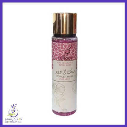 Picture of KUNOOZE BODY MIST 150ML - POWDER MUSK
