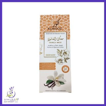 صورة كنوز مسك الفانيلا غسول حميم 200 مل مفتح للمناطق الحساسة