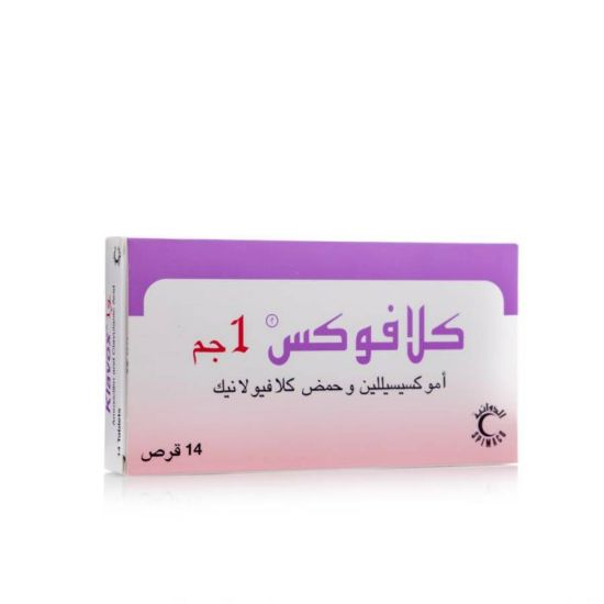 صورة كلافوكس 1جم 14 قرص