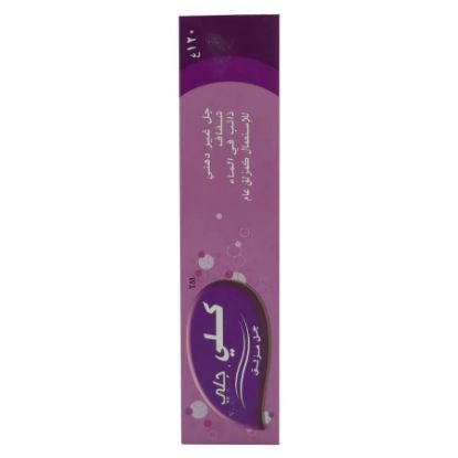 Picture of KLY JELLY LUBRICANT GEL 120 GM