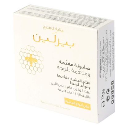 صورة صبابونة تقشير و تفتيح البشرة