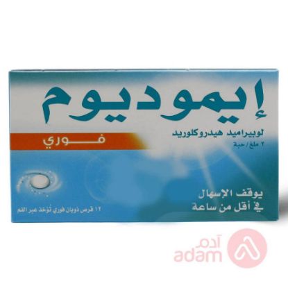 Picture of IMODIUM INSTANTS 2 MG 12 TAB