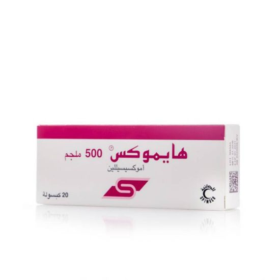 صورة هايموكس 500 مجم 20 كبسوله