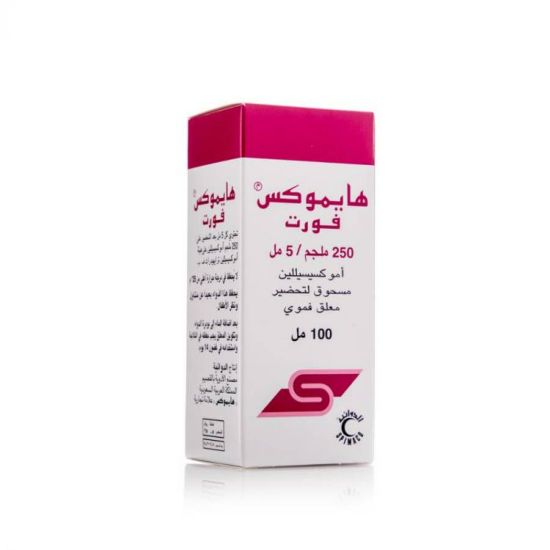 صورة هايموكس فورت 250 مجم شراب 100 مل