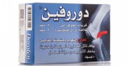 صورة 1-785-10 - دوروفين كبسولات 40 كبسولة