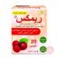 صورة ريمكس 20 كيس