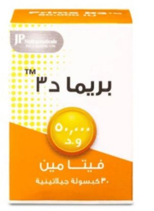 Picture of JP PRIMA D3 VITAMIN 50,000 IU 30 CAP
