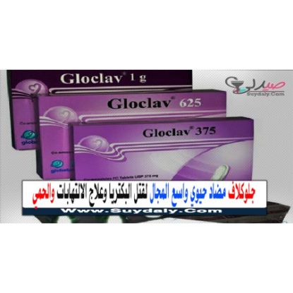 صورة جلوكلاف 375مج 20قرص