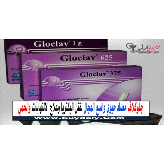 صورة جلوكلاف 375مج 20قرص