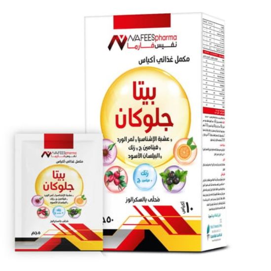 صورة نفيس فارما بيتا جلوكان 10 أظرف