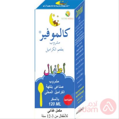 صورة كالموفير شراب 120 مل للاطفال
