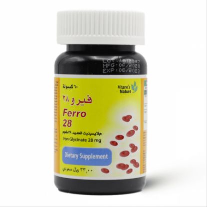 صورة 4-1303-2011 - فيرو حبوب 28 مجم 60 كبسولة