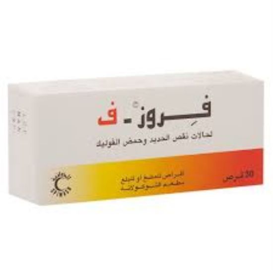 صورة فيروز-اف حبوب مضغ 30 حبة