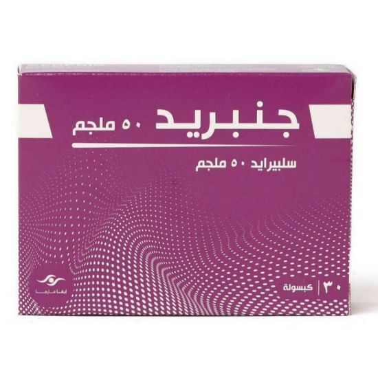 صورة جينبريد 50مج 30كبسولة 