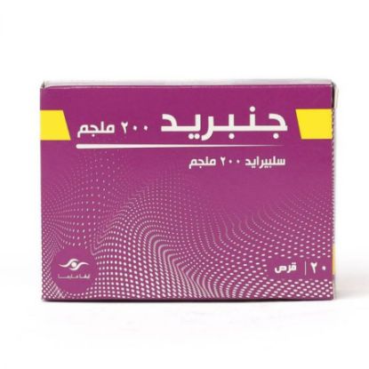 صورة جينبريد 200 مجم 20 قرص