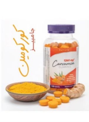 Picture of CURCUMIN 1260 MG 120GUMMIES