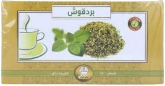 Picture of MARJORAM PLANT WADI ALNAHIL#