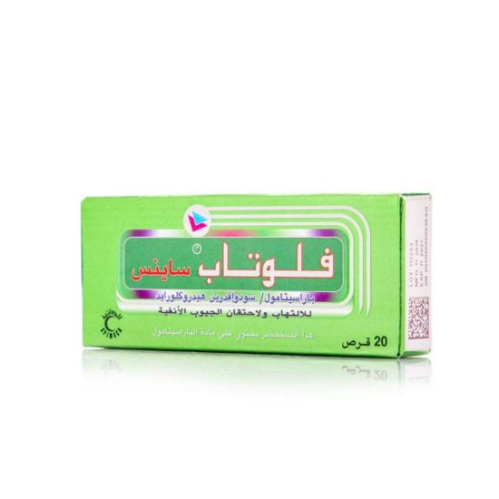 صورة 101-212-99 - فلوتاب حبوب جيوب انفية 500 مجم 20 قرص