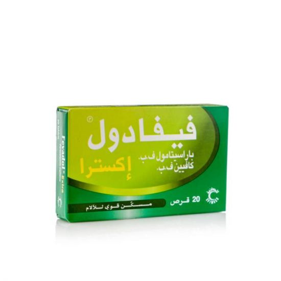 صورة فيفادول اكسترا حبوب 20 حبة
