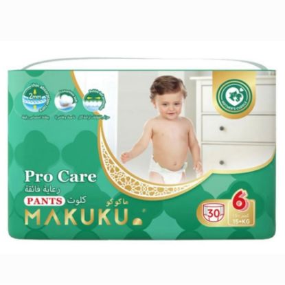 صورة ماكوكو كلوت رقم2-30حبه