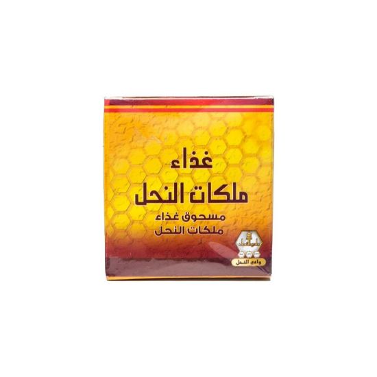 صورة وادي النحل غذاء ملكا