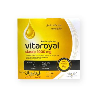 صورة فيتارويال مكمل غذائي كلاسيك 1000ملغم 10 فيالات